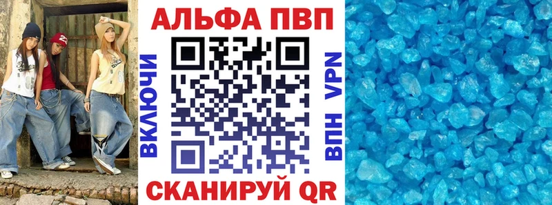 APVP мука даркнет сайт Чегем