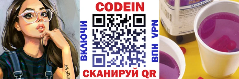 как найти наркотики  Чегем  Кодеиновый сироп Lean напиток Lean (лин) 