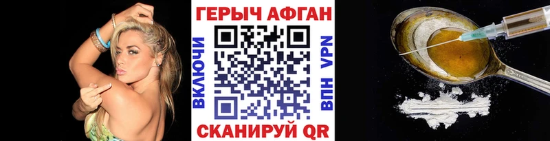 Героин герыч  Чегем 