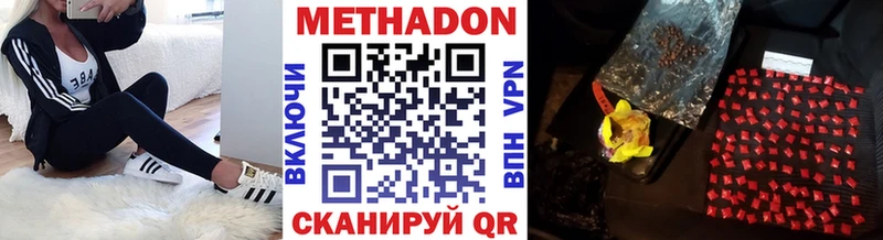 МЕТАДОН кристалл  наркотики  Чегем 
